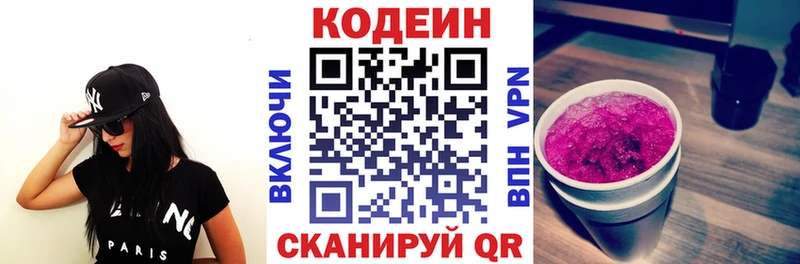 Кодеин Purple Drank  Купить закладки  Любань 