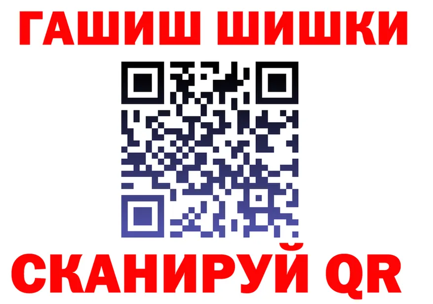 ГАШ Изолятор ссылка darknet OMG Любань